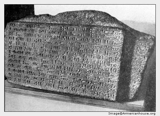 Ուրարտական արձանագրություն