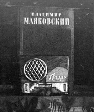 Мой первый радиоприемник