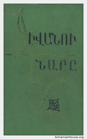 Կազմ