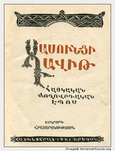 1-ին էջ