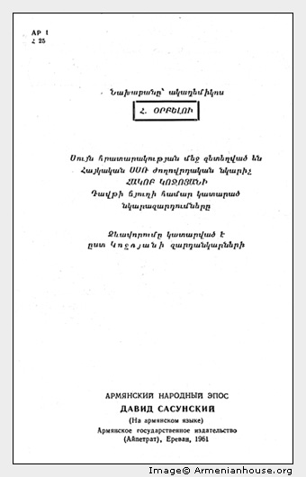 2-րդ էջ